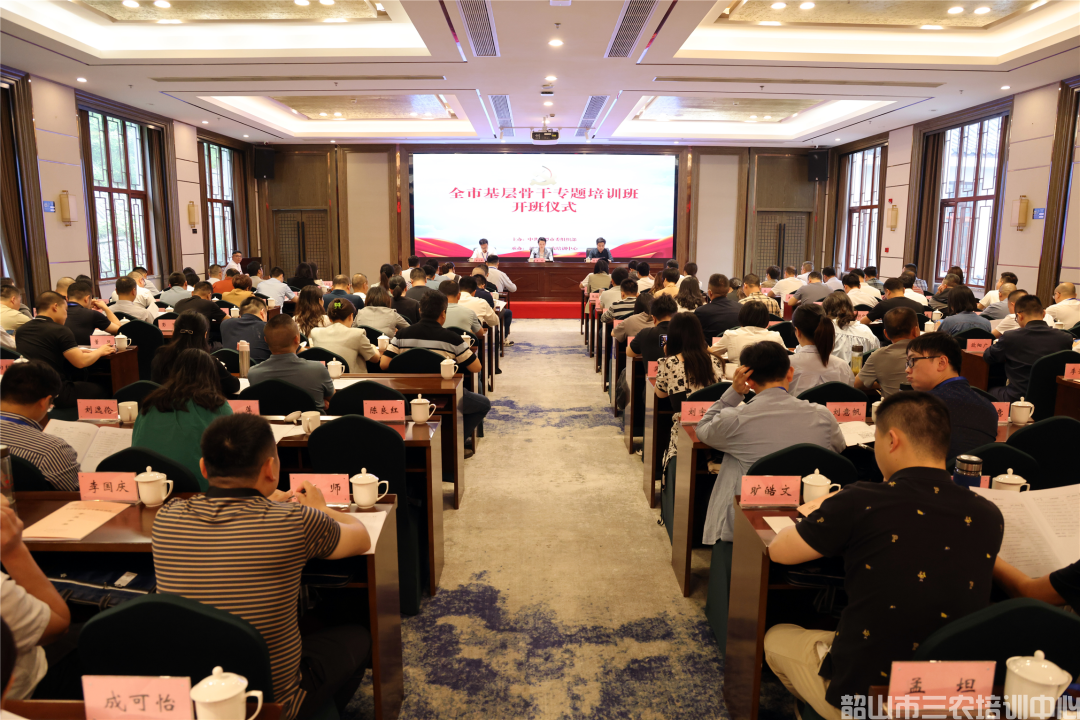 為基層干部賦能充電！全市基層骨干專題培訓班開班(圖1)