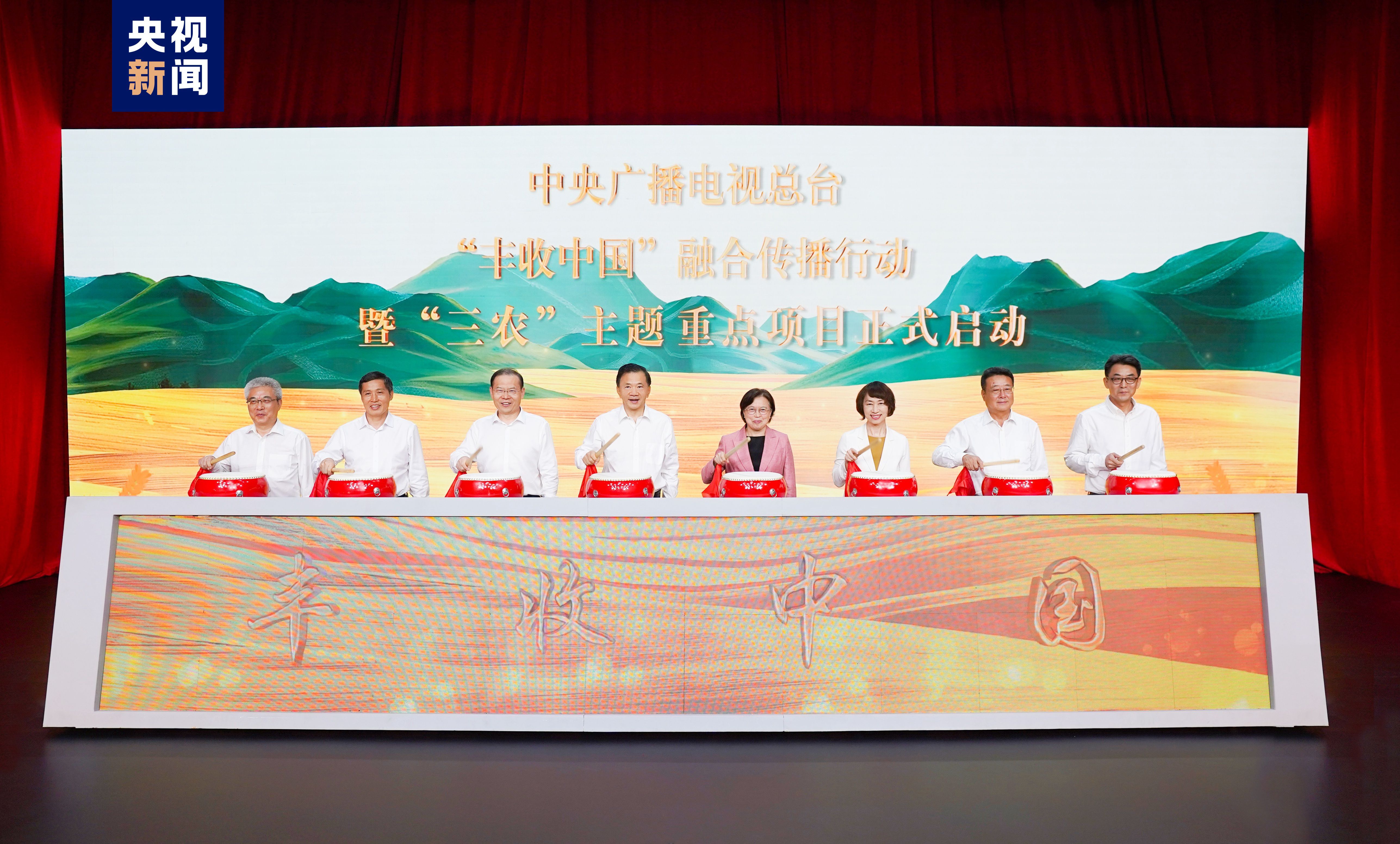 “豐收中國”融合傳播行動(dòng)啟動(dòng)！總臺(tái)“三農(nóng)”主題重點(diǎn)項(xiàng)目上新發(fā)布(圖2)