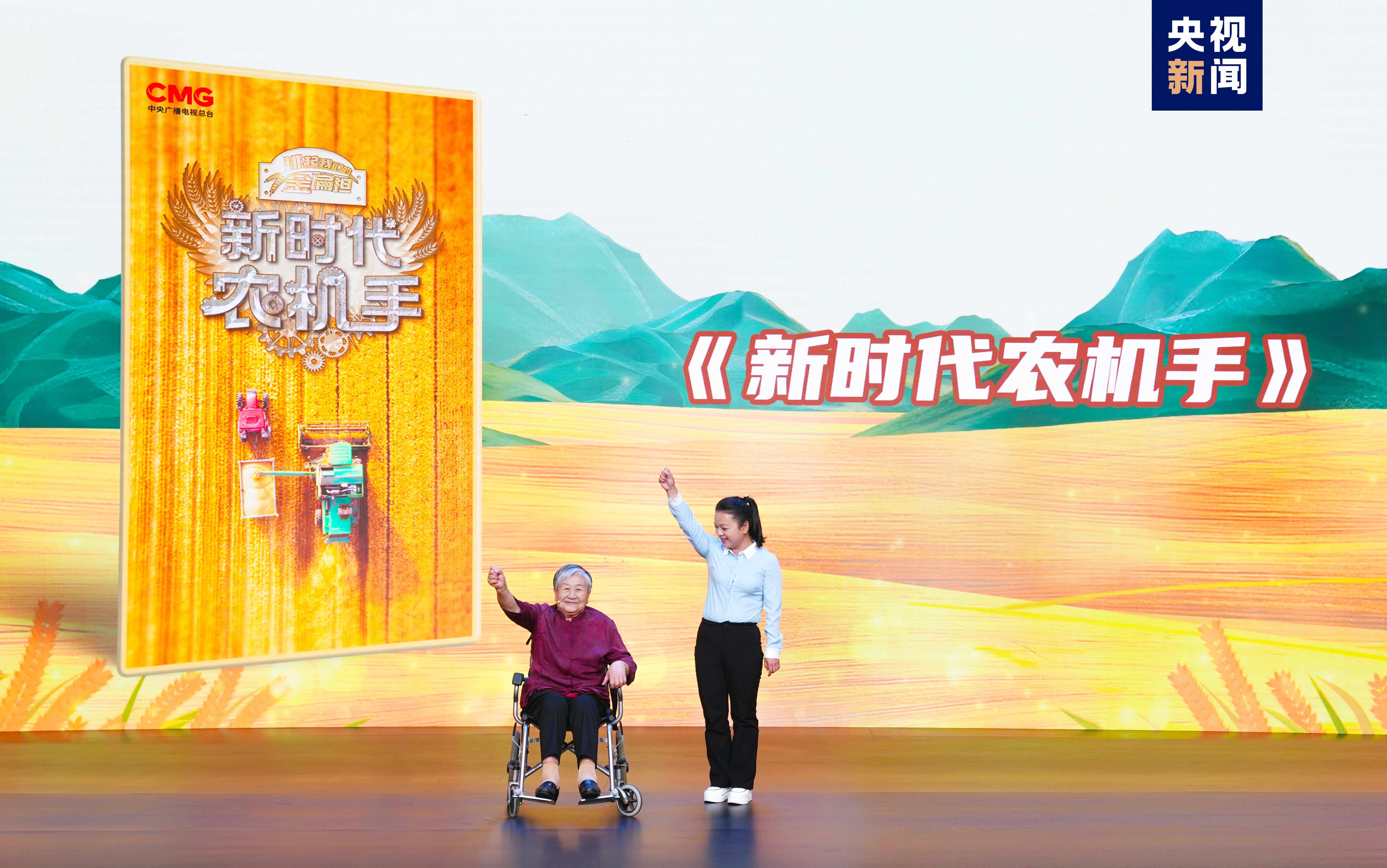 “豐收中國”融合傳播行動(dòng)啟動(dòng)！總臺(tái)“三農(nóng)”主題重點(diǎn)項(xiàng)目上新發(fā)布(圖5)