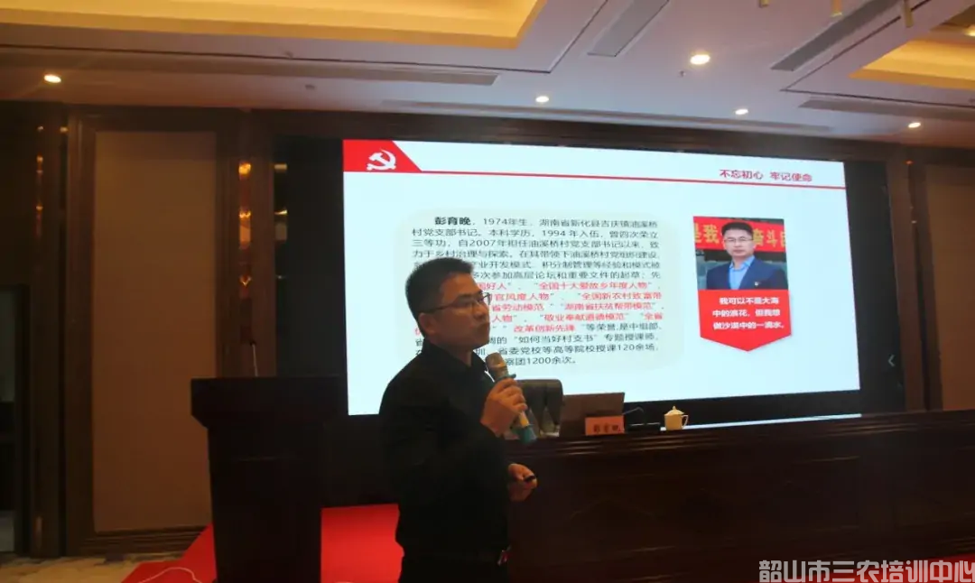 湖南省農(nóng)村實用人才帶頭人示范培訓班（第一期）圓滿結束(圖6)
